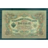 Gouvernement Provisoire Russe 1905-12 - Pick 9 c - Billet de la Banque d'État 3 roubles - IPS/GIG (vii)