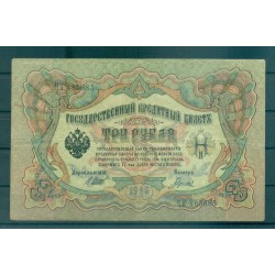 Provisional Government 1905-12 - Pick 9 c - State Bank Note 3 rubles - IPS/GIG (vii)
