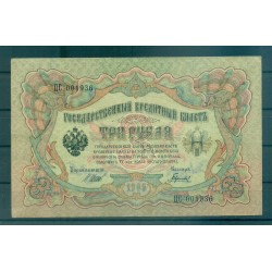 Governo Provvisorio 1905-12 - Pick 9 c - Banconota della Banca di Stato 3 rubli - IPS/GIG (viii)