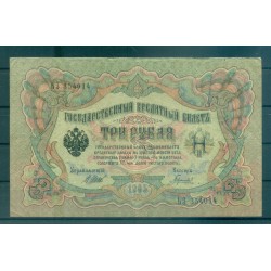 Provisional Government 1905-12 - Pick 9 c - State Bank Note 3 rubles - IPS/GIG (ix)