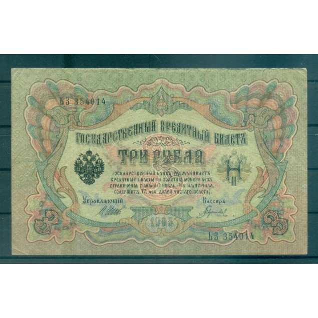Provisional Government 1905-12 - Pick 9 c - State Bank Note 3 rubles - IPS/GIG (ix)