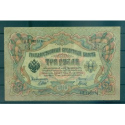 Governo Provvisorio 1905-12 - Pick 9 c - Banconota della Banca di Stato 3 rubli - IPS/GIG (xi)