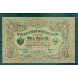 Provisional Government 1905-12 - Pick 9 c - State Bank Note 3 rubles - IPS/GIG (xii)