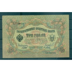 Gouvernement Provisoire Russe 1905-12 - Pick 9 c - Billet de la Banque d'État 3 roubles - IPS/YFM (iii)