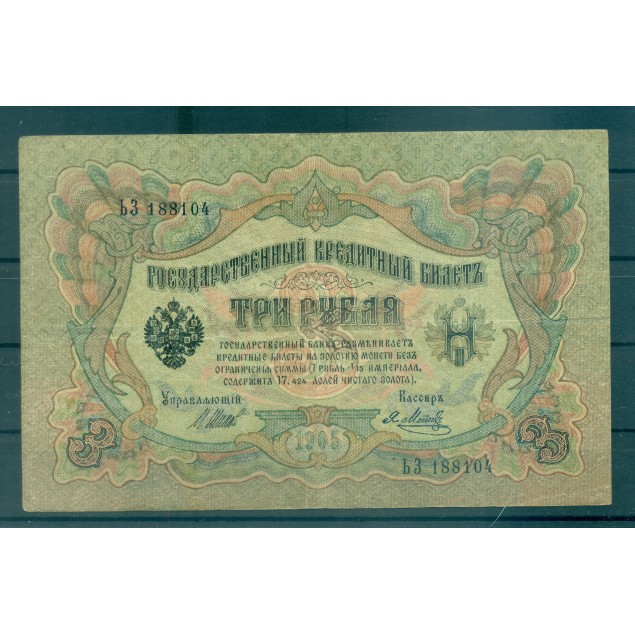 Governo Provvisorio 1905-12 - Pick 9 c - Banconota della Banca di Stato 3 rubli - IPS/YFM (iii)