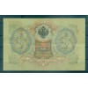 Provisional Government 1905-12 - Pick 9 c - State Bank Note 3 rubles - IPS/YFM (iii)