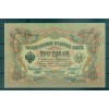 Gouvernement Provisoire Russe 1905-12 - Pick 9 c - Billet de la Banque d'État 3 roubles - IPS/GAI
