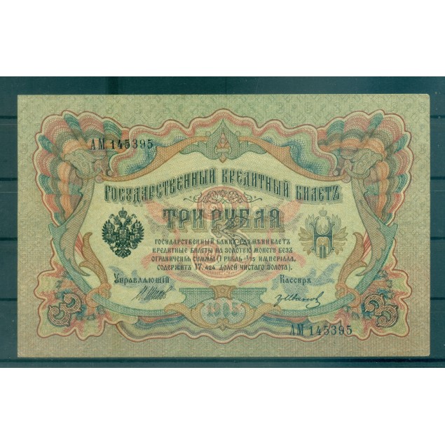 Governo Provvisorio 1905-12 - Pick 9 c - Banconota della Banca di Stato 3 rubli - IPS/GAI