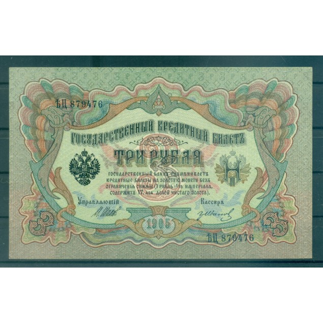 Gouvernement Provisoire Russe 1905-12 - Pick 9 c - Billet de la Banque d'État 3 roubles - IPS/GAI (ii)