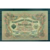 Provisional Government 1905-12 - Pick 9 c - State Bank Note 3 rubles - IPS/GAI (iv)