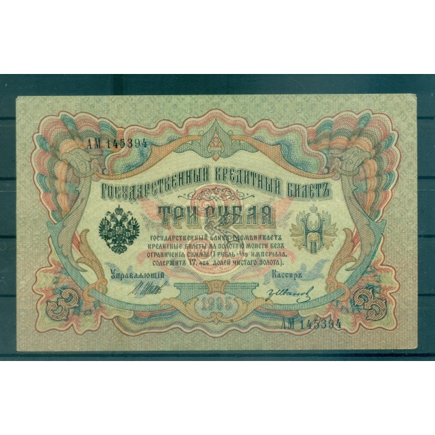 Provisional Government 1905-12 - Pick 9 c - State Bank Note 3 rubles - IPS/GAI (iv)