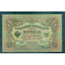 Gouvernement Provisoire Russe 1905-12 - Pick 9 c - Billet de la Banque d'État 3 roubles - IPS/FFS (ii)