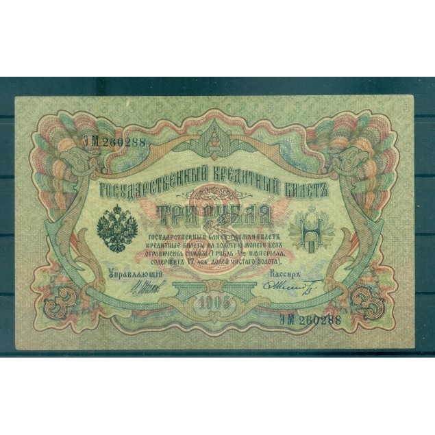 Gouvernement Provisoire Russe 1905-12 - Pick 9 c - Billet de la Banque d'État 3 roubles - IPS/FFS (ii)