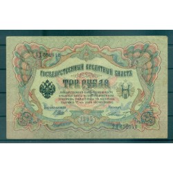 Governo Provvisorio 1905-12 - Pick 9 c - Banconota della Banca di Stato 3 rubli - IPS/FFS (iv)