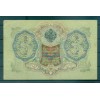 Provisional Government 1905-12 - Pick 9 c - State Bank Note 3 rubles - IPS/FFS (iv)