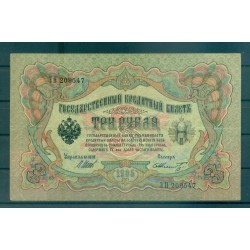 Gouvernement Provisoire Russe 1905-12 - Pick 9 c - Billet de la Banque d'État 3 roubles - IPS/FFS (v)