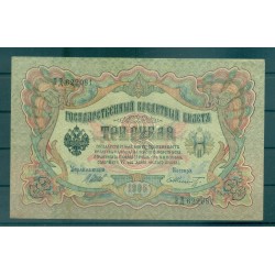 Provisional Government 1905-12 - Pick 9 c - State Bank Note 3 rubles - IPS/FFS (vii)
