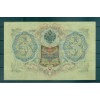 Provisional Government 1905-12 - Pick 9 c - State Bank Note 3 rubles - IPS/FFS (vii)
