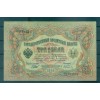 Governo Provvisorio 1905-12 - Pick 9 c - Banconota della Banca di Stato 3 rubli - IPS/ALA (ii)