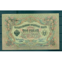 Provisional Government 1905-12 - Pick 9 c - State Bank Note 3 rubles - IPS/VAS (i)