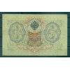 Governo Provvisorio 1905-12 - Pick 9 c - Banconota della Banca di Stato 3 rubli - IPS/VAS (ii)
