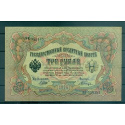 Gouvernement Provisoire Russe 1905-12 - Pick 9 c - Billet de la Banque d'État 3 roubles - IPS/VAS (iii)
