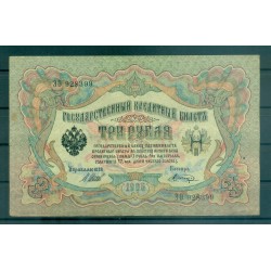 Gouvernement Provisoire Russe 1905-12 - Pick 9 c - Billet de la Banque d'État 3 roubles - IPS/VAS (iv)