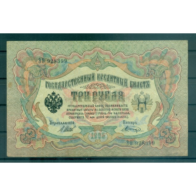 Gouvernement Provisoire Russe 1905-12 - Pick 9 c - Billet de la Banque d'État 3 roubles - IPS/VAS (iv)