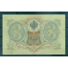Gouvernement Provisoire Russe 1905-12 - Pick 9 c - Billet de la Banque d'État 3 roubles - IPS/VAS (iv)