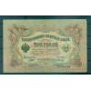 Governo Provvisorio 1905-12 - Pick 9 c - Banconota della Banca di Stato 3 rubli - IPS/GAI (ii)