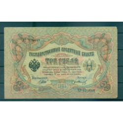 Governo Provvisorio 1905-12 - Pick 9 c - Banconota della Banca di Stato 3 rubli - IPS/GAI (ii)