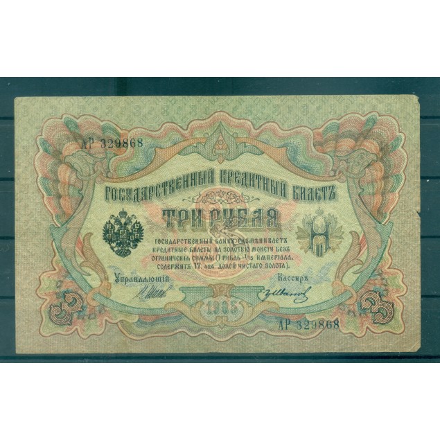 Governo Provvisorio 1905-12 - Pick 9 c - Banconota della Banca di Stato 3 rubli - IPS/GAI (ii)