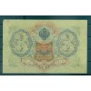 Provisional Government 1905-12 - Pick 9 c - State Bank Note 3 rubles - IPS/GAI (ii)
