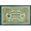 Governo Provvisorio 1905-12 - Pick 9 c - Banconota della Banca di Stato 3 rubli - IPS/GAI (iii)