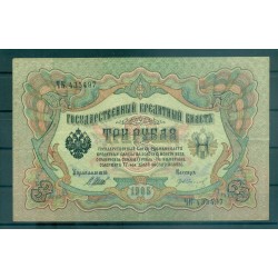 Provisional Government 1905-12 - Pick 9 c - State Bank Note 3 rubles - IPS/GAI (iii)