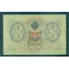 Provisional Government 1905-12 - Pick 9 c - State Bank Note 3 rubles - IPS/GAI (iii)