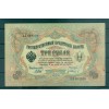 Provisional Government 1905-12 - Pick 9 c - State Bank Note 3 rubles - IPS/GAI (iv)
