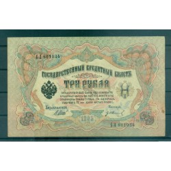 Governo Provvisorio 1905-12 - Pick 9 c - Banconota della Banca di Stato 3 rubli - IPS/GAI (iv)