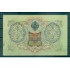Governo Provvisorio 1905-12 - Pick 9 c - Banconota della Banca di Stato 3 rubli - IPS/GAI (iv)