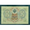 Governo Provvisorio 1905-12 - Pick 9 c - Banconota della Banca di Stato 3 rubli - IPS/GAI (vi)