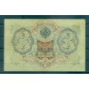 Governo Provvisorio 1905-12 - Pick 9 c - Banconota della Banca di Stato 3 rubli - IPS/GAI (vii)