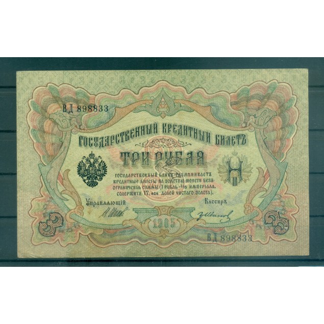 Provisional Government 1905-12 - Pick 9 c - State Bank Note 3 rubles - IPS/GAI (viii)