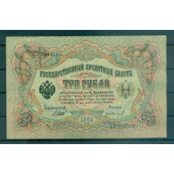 Gouvernement Provisoire Russe 1905-12 - Pick 9 c - Billet de la Banque d'État 3 roubles - IPS/GAI (ix)
