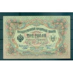 Empire Russe 1905-12 - Pick 9 c - Billet de la Banque d'État 3 roubles - IPS/NAR