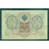 Empire Russe 1905-12 - Pick 9 c - Billet de la Banque d'État 3 roubles - IPS/NAR