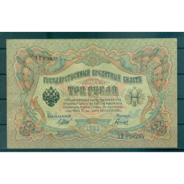 Impero Russo 1905-12 - Pick 9 c - Banconota della Banca di Stato 3 rubli - IPS/GIG