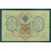 Impero Russo 1905-12 - Pick 9 c - Banconota della Banca di Stato 3 rubli - IPS/GIG