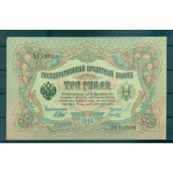 Empire Russe 1905-12 - Pick 9 c - Billet de la Banque d'État 3 roubles - IPS/GIG (ii)