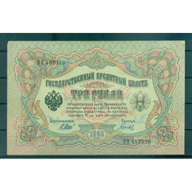 Empire Russe 1905-12 - Pick 9 c - Billet de la Banque d'État 3 roubles - IPS/GIG (ii)