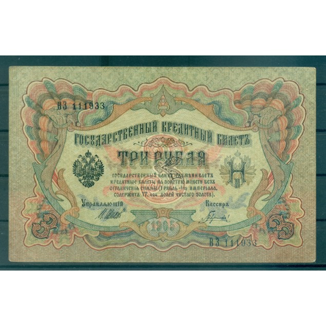 Russian Empire 1905-12 - Pick 9 c - State Bank Note 3 rubles - IPS/GIG (iii)